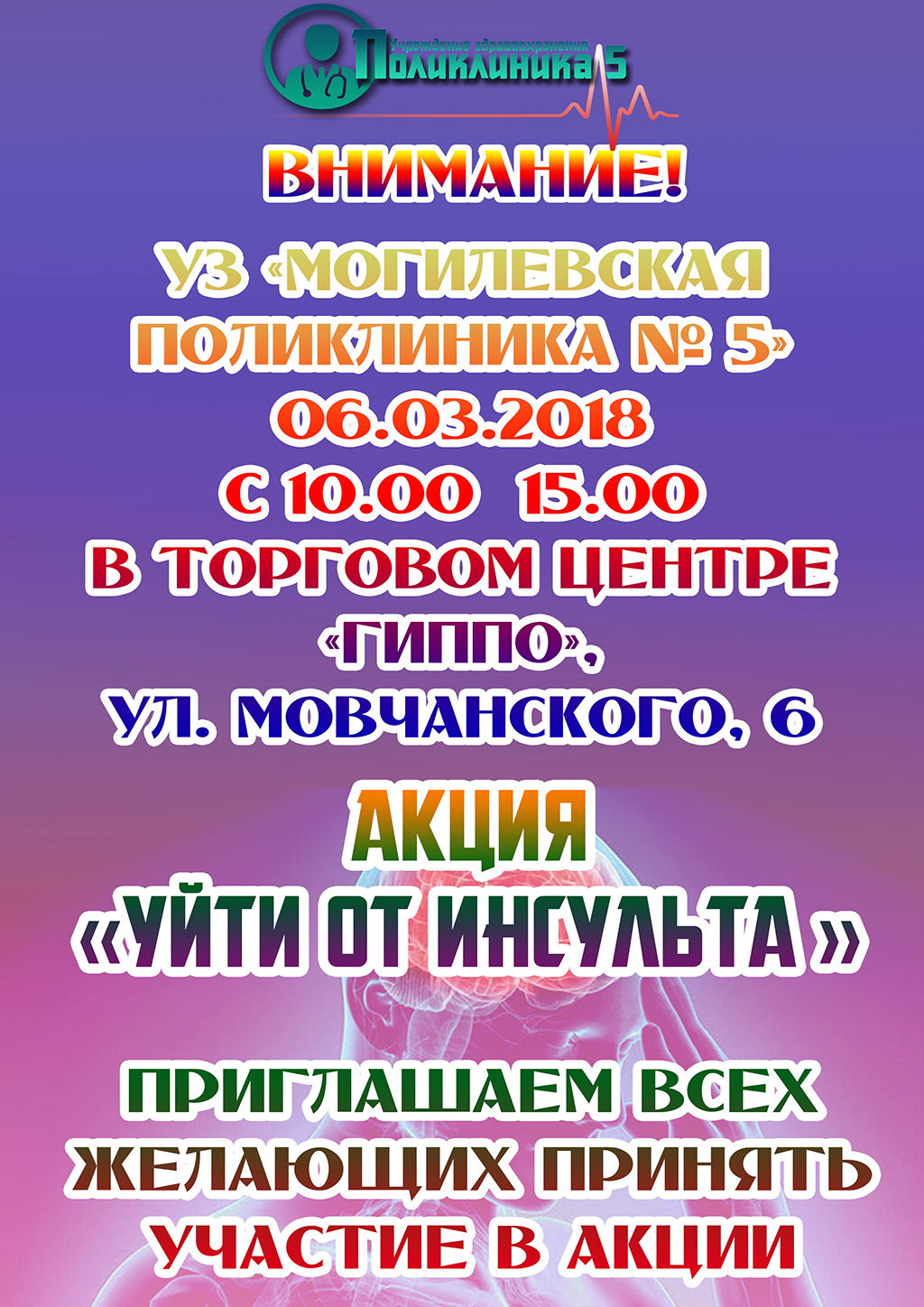 к какой поликлинике относится адрес в могилеве. Смотреть фото к какой поликлинике относится адрес в могилеве. Смотреть картинку к какой поликлинике относится адрес в могилеве. Картинка про к какой поликлинике относится адрес в могилеве. Фото к какой поликлинике относится адрес в могилеве
