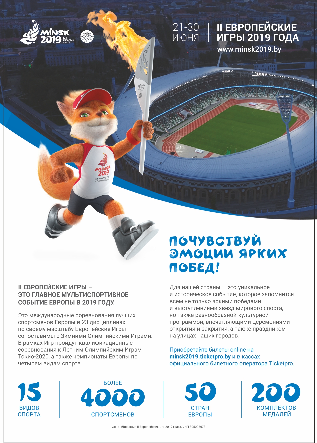 Евро 2019