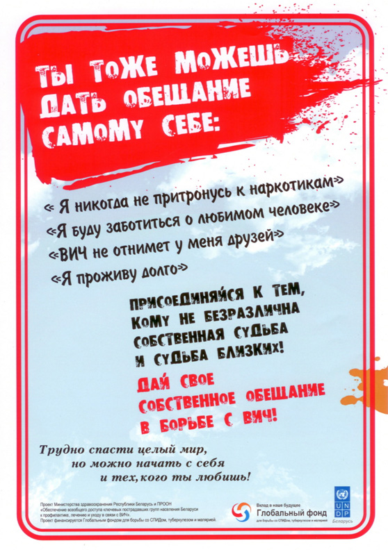 1 декабря Всемирный день борьбы против СПИДа